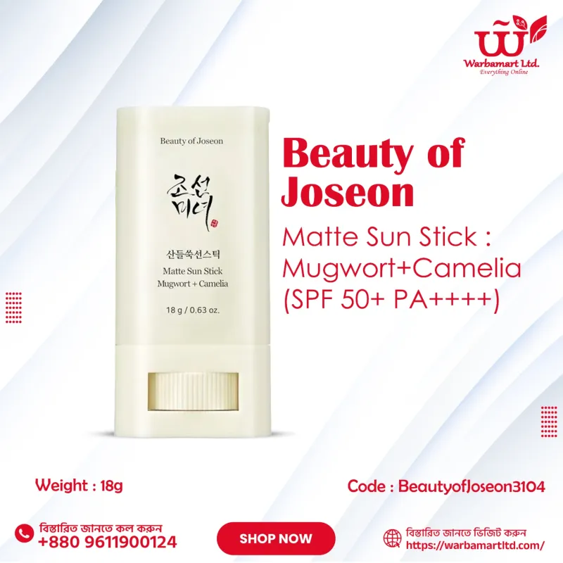 Beauty of Joseon Matte Sun Stick : Mugwort+Camelia (SPF 50+ PA++++)