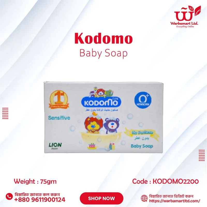 Kodomo Baby Soap 75gm